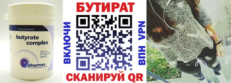 цена наркотик  Олёкминск  shop официальный сайт  БУТИРАТ жидкий экстази 